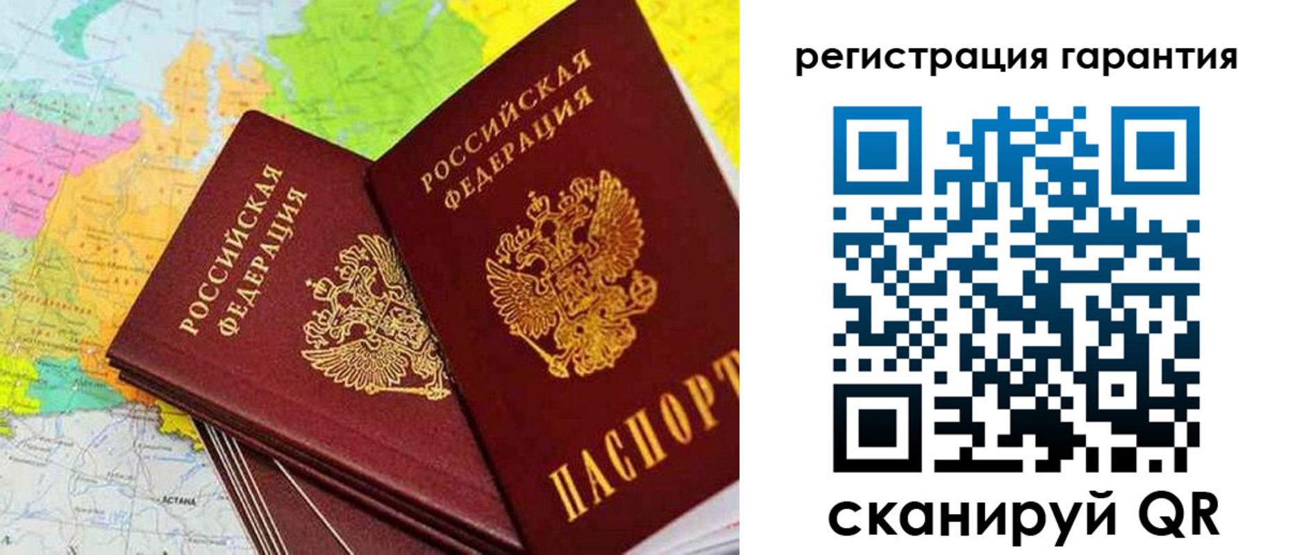 купить прописку в Куйбышеве