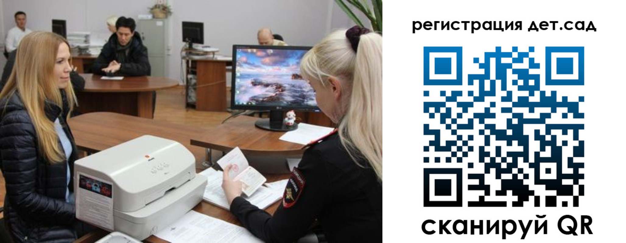 регистрация в Куйбышеве