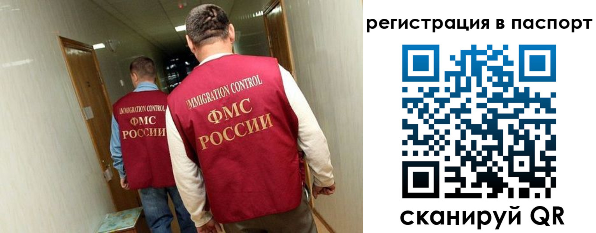 временная регистрация купить в Куйбышеве