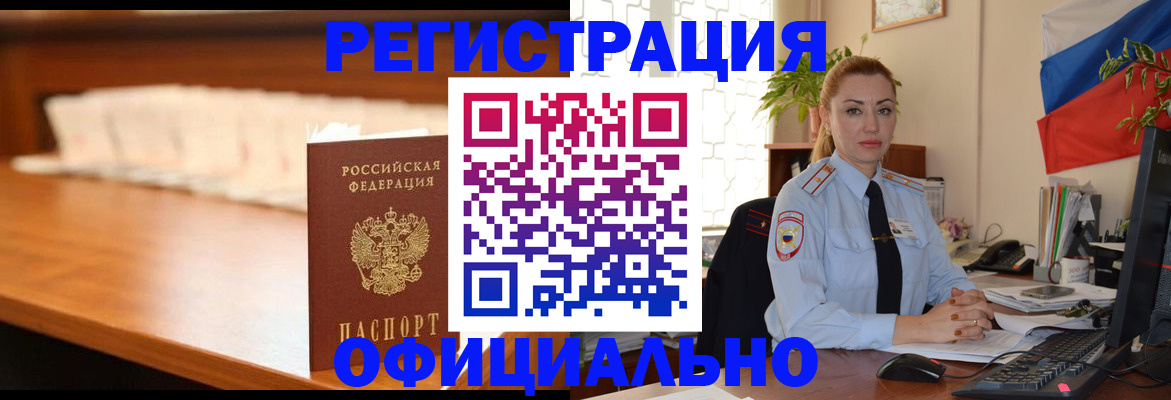 регистрация в Куйбышеве
