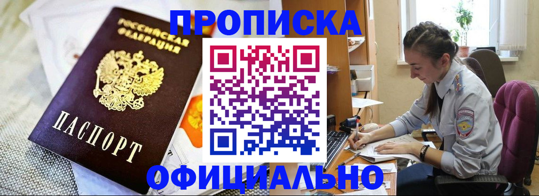 временная регистрация адрес в Куйбышеве