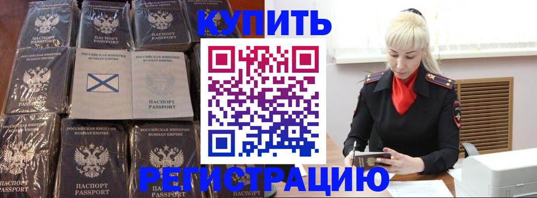 регистрация для школы в Куйбышеве
